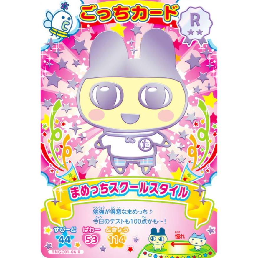 たまごっち まとめ売り レア度高め レア】たまごっち まとめ売り - メルカリ