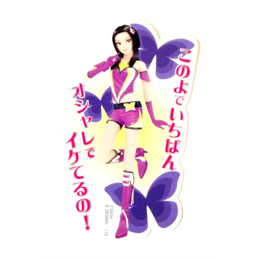 ベリー(このよでいちばん オシャレでイケてるの！) (シークレット