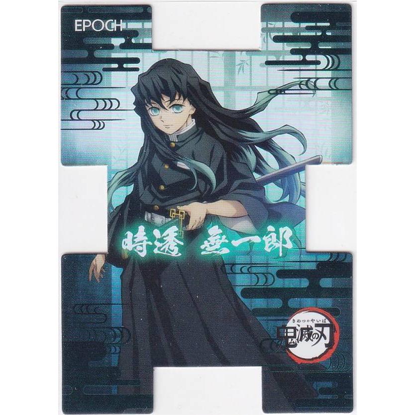 【鬼滅の刃】EPOCH　トレーディングカード　時透無一郎　柱カード 鬼滅の刃】EPOCH トレーディングカード 時透無一郎 柱カード 【公式通販】