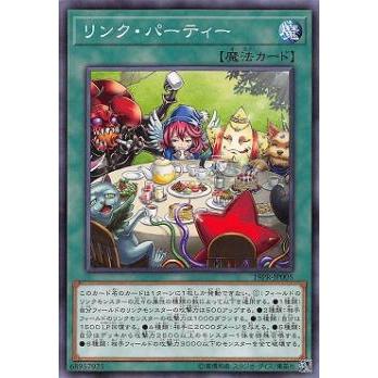プレイ用】遊戯王 19PR-JP005 リンク・パーティー (日本語版 ノーマル 