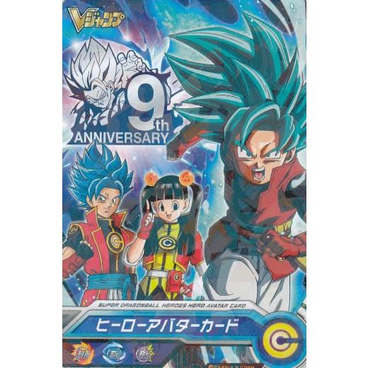 会員様限定 お買い得商品 楽天市場】ドラゴンボールヒーローズ 会員様限定 お買い得商品 楽天市場】ドラゴンボールヒーローズ
