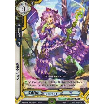 ラクエンロジック Hbt01 018 薫花の ティア コモン L L H Eb01 Shiny Day Live ボックス 収録 1709mu トレカショップ Lead 通販 Yahoo ショッピング