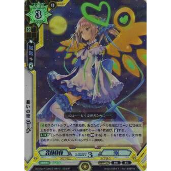 ラクエンロジック Hbt01 003 憂いの空 ニーナ ダブルレア L L H Eb01 Shiny Day Live ボックス 収録 1709mu4 トレカショップ Lead 通販 Yahoo ショッピング