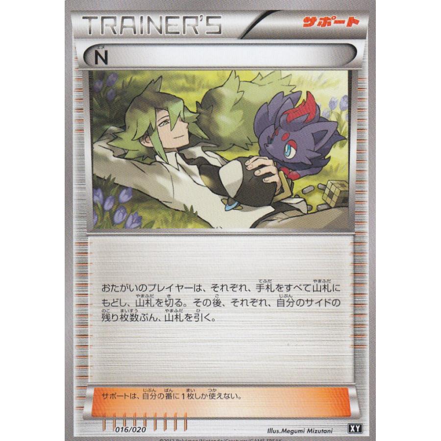 ポケモンカードゲーム SMF SM-XY 016/020 N【新品】 : 201712tt3 : トレカショップ LEAD. - 通販 ...