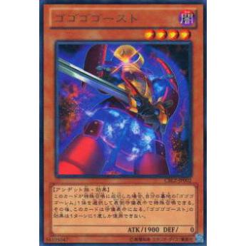 【プレイ用】遊戯王 CBLZ-JP002 ゴゴゴゴースト(日本語版 レア)【中古】 | 