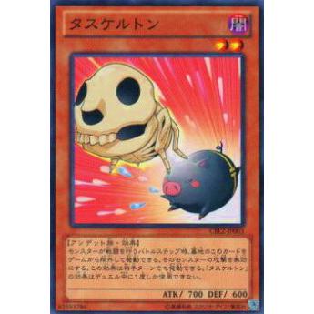 【プレイ用】遊戯王 CBLZ-JP003 タスケルトン(日本語版 ノーマル)【中古】 | 
