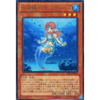 プレイ用】遊戯王 CBLZ-JP032 水精鱗−アビスディーネ(日本語版