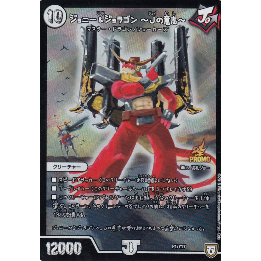 デュエルマスターズ JIRO デュエルマスターズ JIRO デュエルマスターズ JIRO デュエルマスターズ