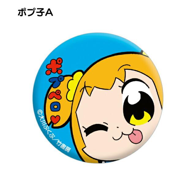 ポプ子 ポプペロ ポプテピピック エモーい トレーディング缶バッジ 1902s284ppt2 トレカショップ Lead 通販 Yahoo ショッピング