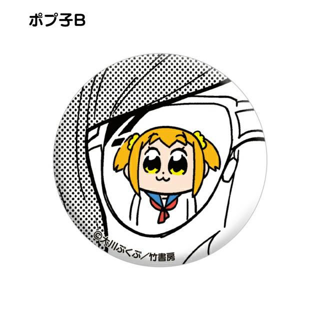 ポプ子 メガネ ポプテピピック エモーい トレーディング缶バッジ 1902s284ppt3 トレカショップ Lead 通販 Yahoo ショッピング