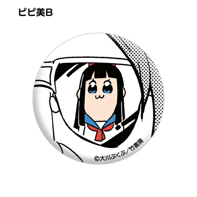 ピピ美 メガネ ポプテピピック エモーい トレーディング缶バッジ 1902s284ppt4 トレカショップ Lead 通販 Yahoo ショッピング