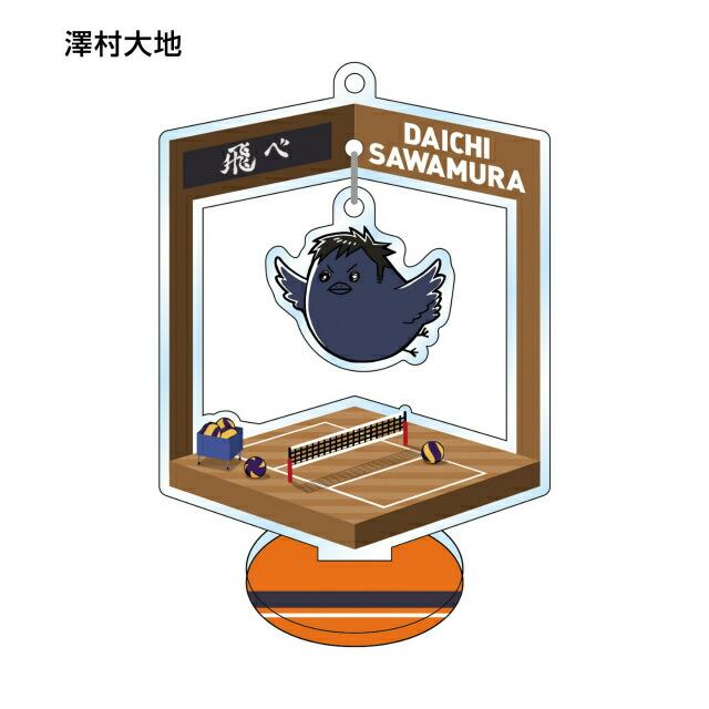 澤村大地 ハイキュー トレーディングゆらゆらアクリルスタンドキーチェーン 動物ver B 1908s0hkt1 トレカショップ Lead 通販 Yahoo ショッピング