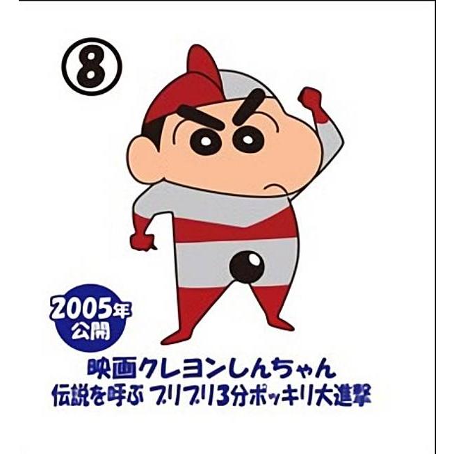 08 伝説を呼ぶ ブリブリ3分ポッキリ大進撃 チョコエッグ クレヨンしんちゃんムービーセレクション2 28s178cck08 トレカショップ Lead 通販 Yahoo ショッピング