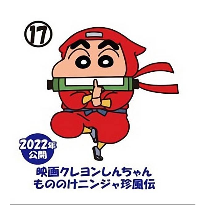 18.もののけニンジャ珍風伝】チョコエッグ クレヨンしんちゃん
