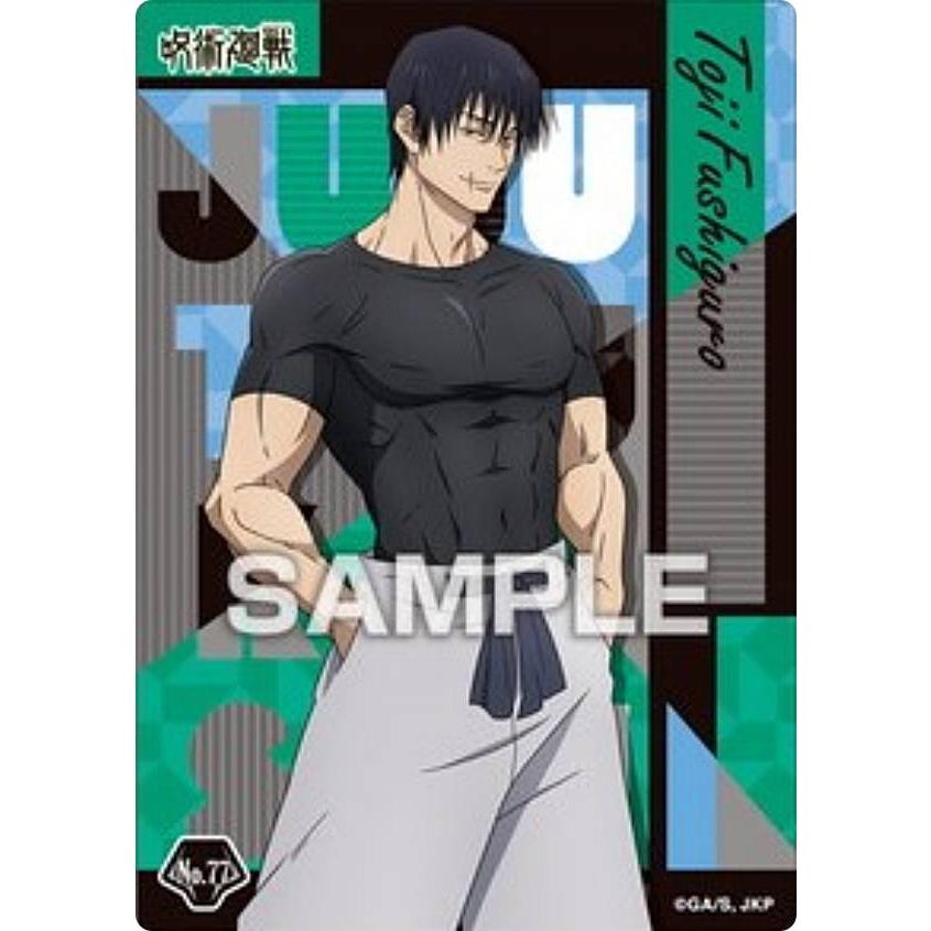 呪術廻戦 伏黒甚爾 ぱしゃこれ カード 各20枚 まとめ売り セット 呪術廻戦 伏黒甚爾 ぱしゃこれ カード 各20枚 まとめ売り セット