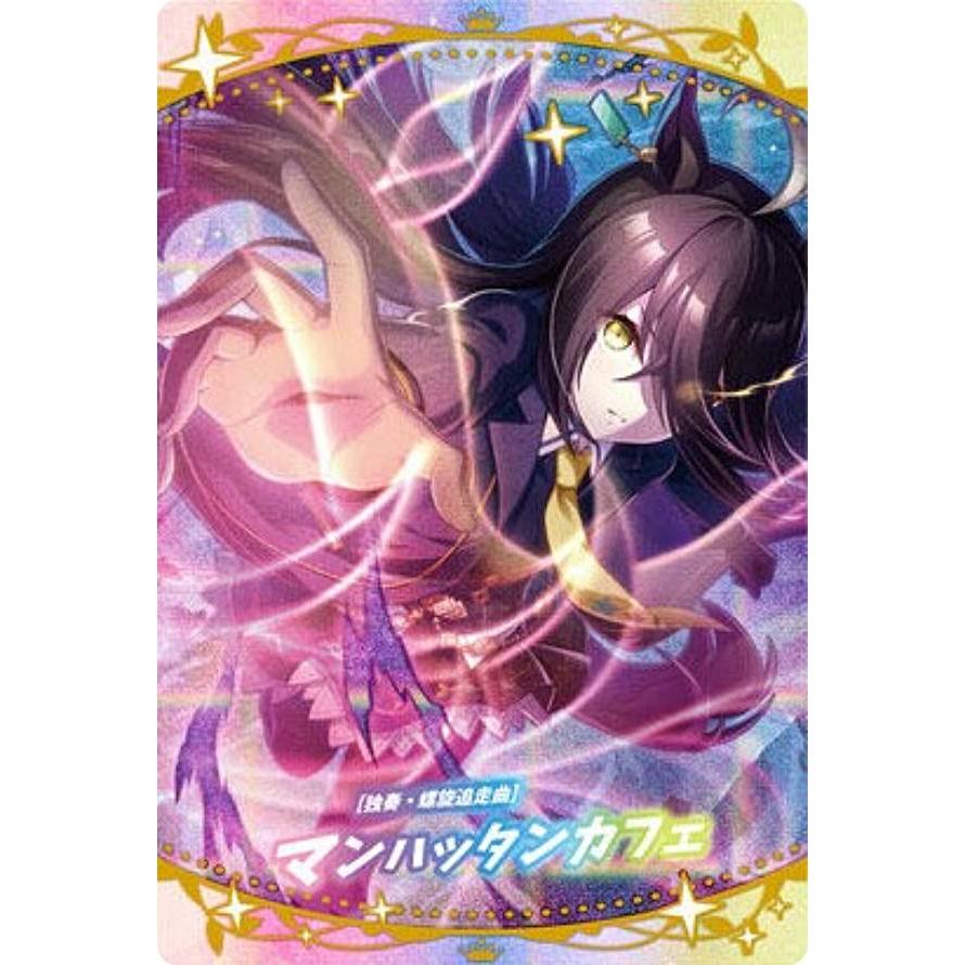 ホログラム＆箔押し加工] W6-15 マンハッタンカフェ (サポート