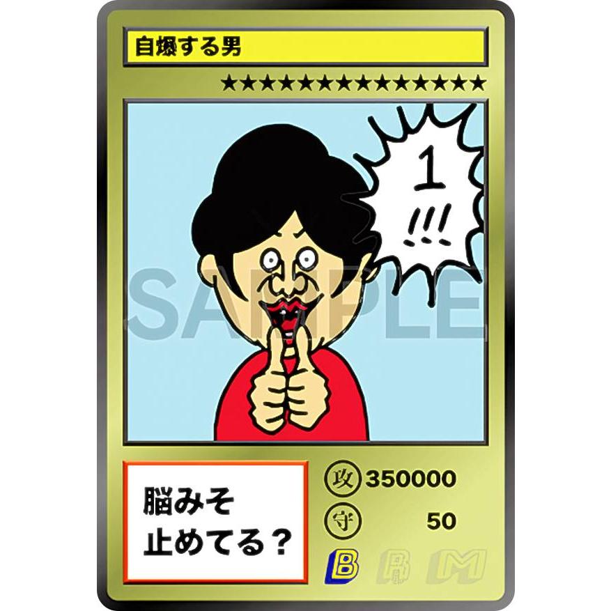 自爆する男 (R レア) 】 田津原理音 バトリオンモンスターズカード