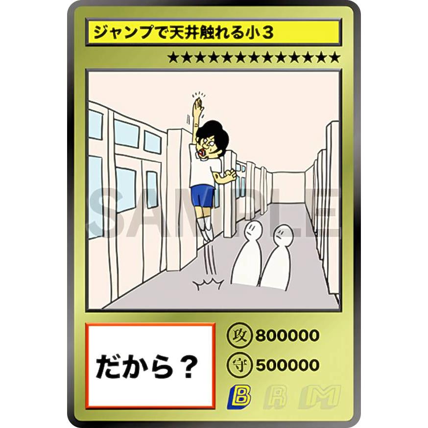 ジャンプで天井触れる小3 (R レア) 】 田津原理音 バトリオン