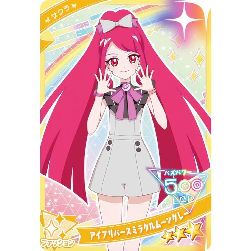 【G1-010 アイプリバースミラクルムーングレー サクラ (☆3) 】 ひみつのアイプリ アイプリカード♪コレクショングミ ※カードのみ ...