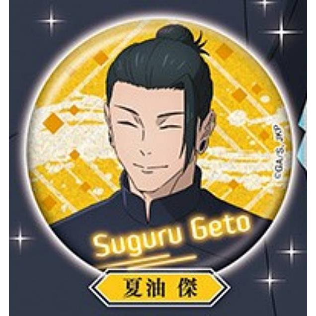 呪術廻戦 懐玉玉折 グリッターカンバッジ 缶バッジ コレクション 夏油傑 28点 夏油傑】呪術廻戦 -懐玉・玉折- グリッター缶バッジコレクション