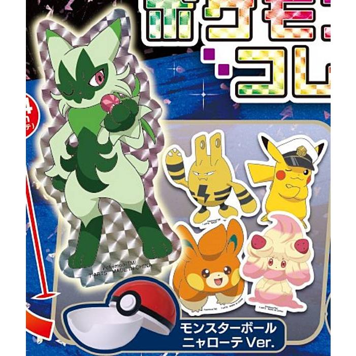 レア！ポケモン コレクション ぬいぐるみ・カード・ステッカー ぬいぐるみに関するアンケートに答えて「ステッカー」「ポケモン