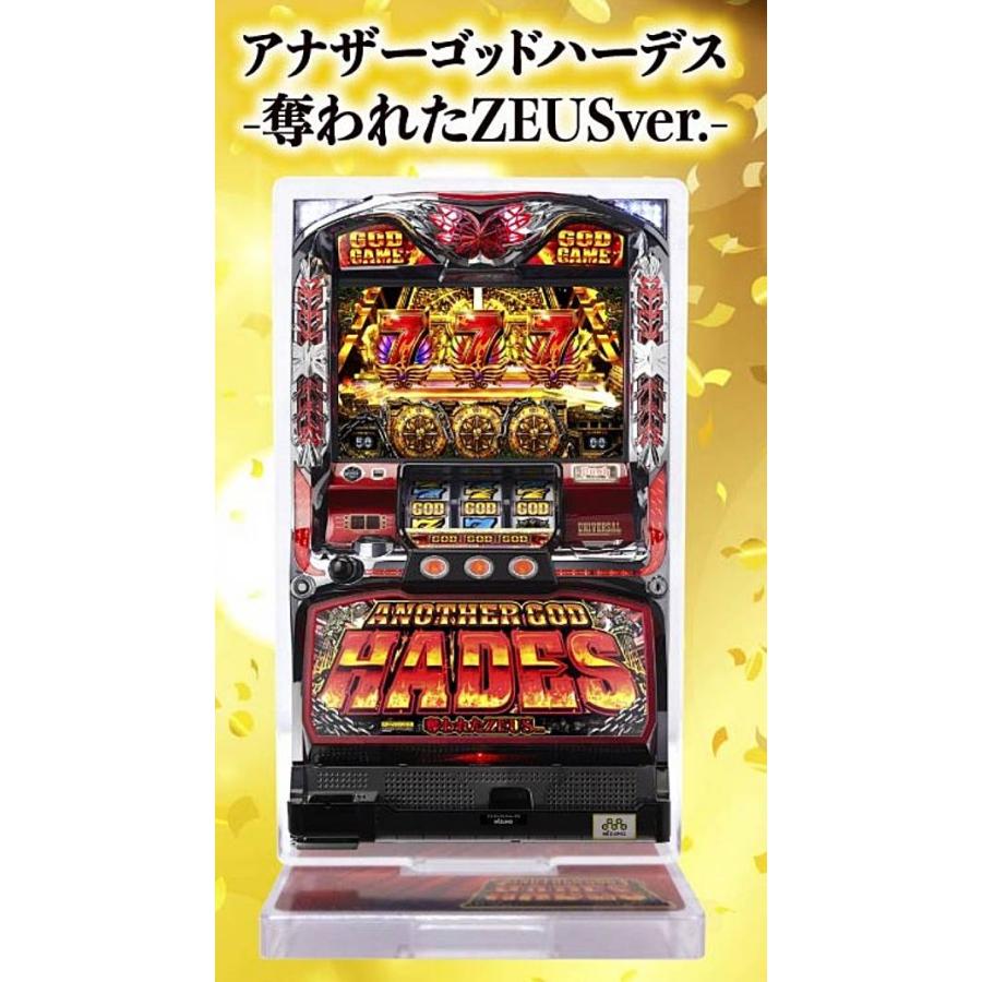 アナザーゴッドハーデス-奪われたZEUSver.-】ユニバーサル