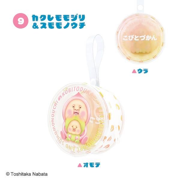 【9.カクレモモジリ＆スモモノウチ】こびとづかん クリアポーチ | 