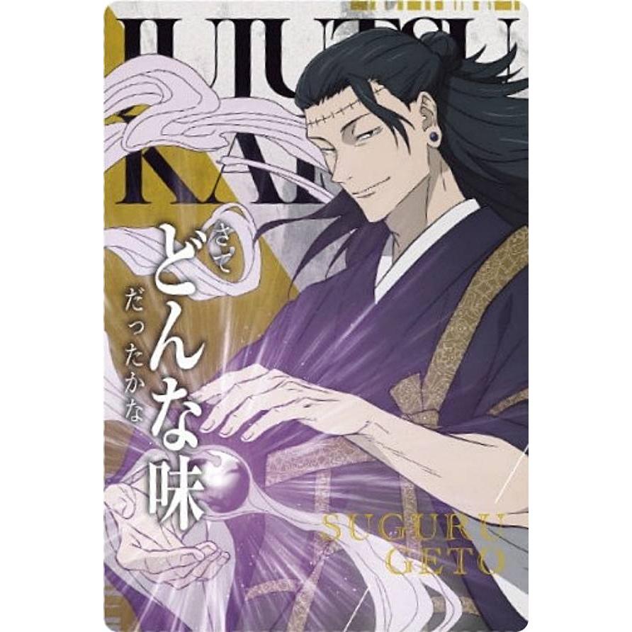 6-09 夏油傑 (N ノーマルカード) 】呪術廻戦ウエハース6 : トレカ
