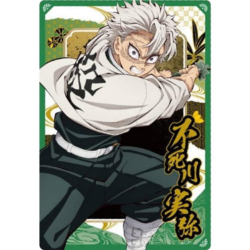 W10-10 不死川実弥 (N ノーマル/キャラクターカード) 】鬼滅の刃