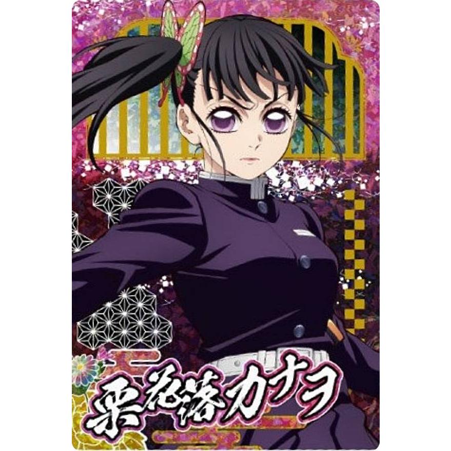 ホログラム仕様] W10-28 栗花落カナヲ (SR スーパーレア/キャラクター