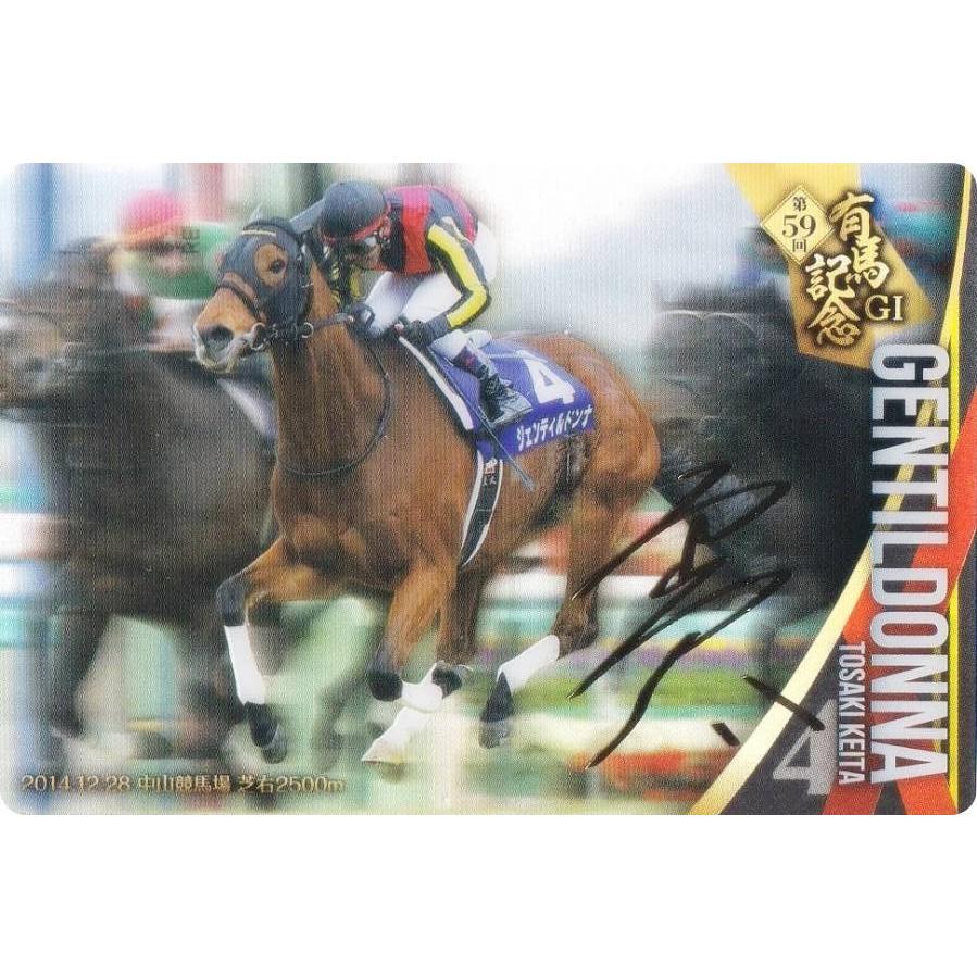 金色箔押し仕様] No.3-006.ジェンティルドンナ 第59回有馬記念GI