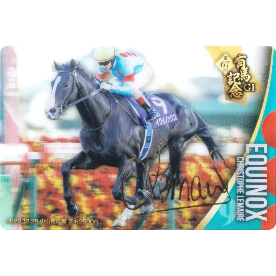 金色箔押し仕様] No.3-015.イクイノックス 第67回有馬記念GI