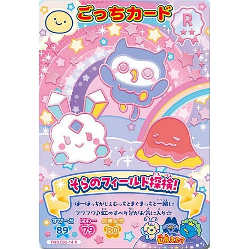 TNGC02-14 そらのフィールド探検！ (R レア)】たまごっち にゅー! ごっ