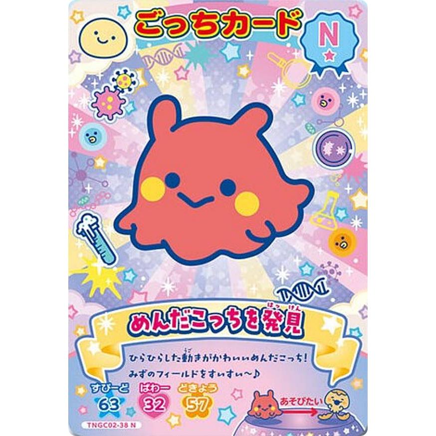 TNGC02-38 めんだこっちを発見 (N ノーマル)】たまごっち にゅー! ごっ