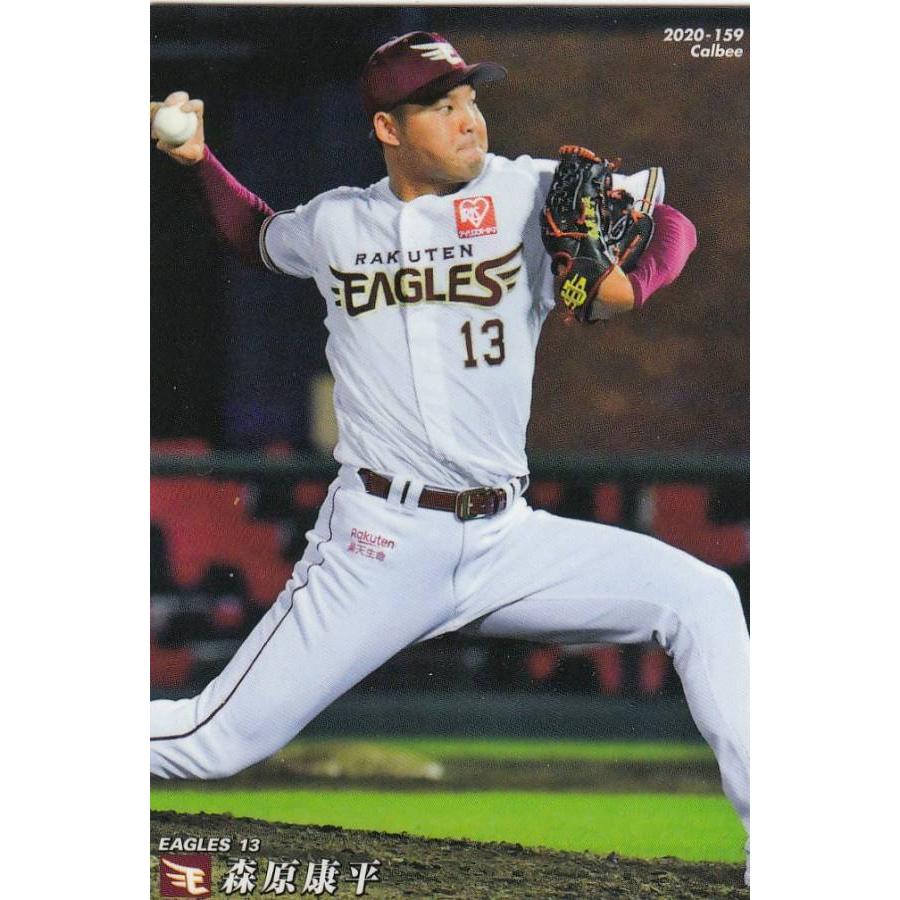 プロ野球チップス2020 第3弾 Reg 159 森原康平 楽天 レギュラーカード 203pr202010tt015 トレカショップ Lead 通販 Yahoo ショッピング