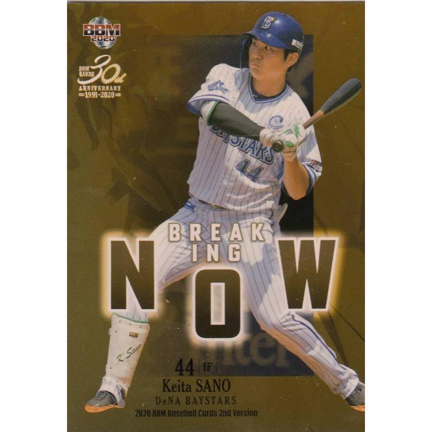 BBM 2020 BN08 佐野恵太 横浜DeNAベイスターズ (インサートカード/BREAKING NOW) ベースボールカード 2ndバージョン 20b2nd072010tt657