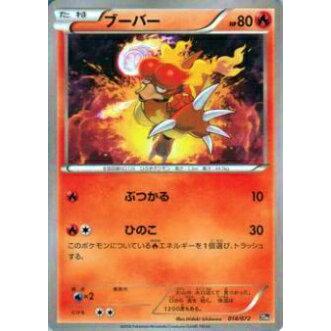 プレイ用 ポケモンカードゲーム th 014 072 ブーバー 中古 th014 トレカショップ Lead 通販 Yahoo ショッピング