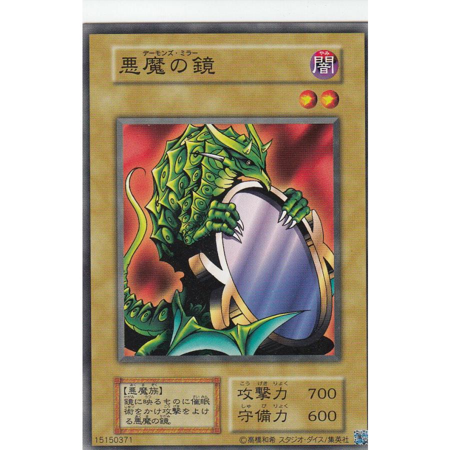 復刻パック】 遊戯王 20TH-JP Vol.1 悪魔の鏡 (日本語版 ノーマル