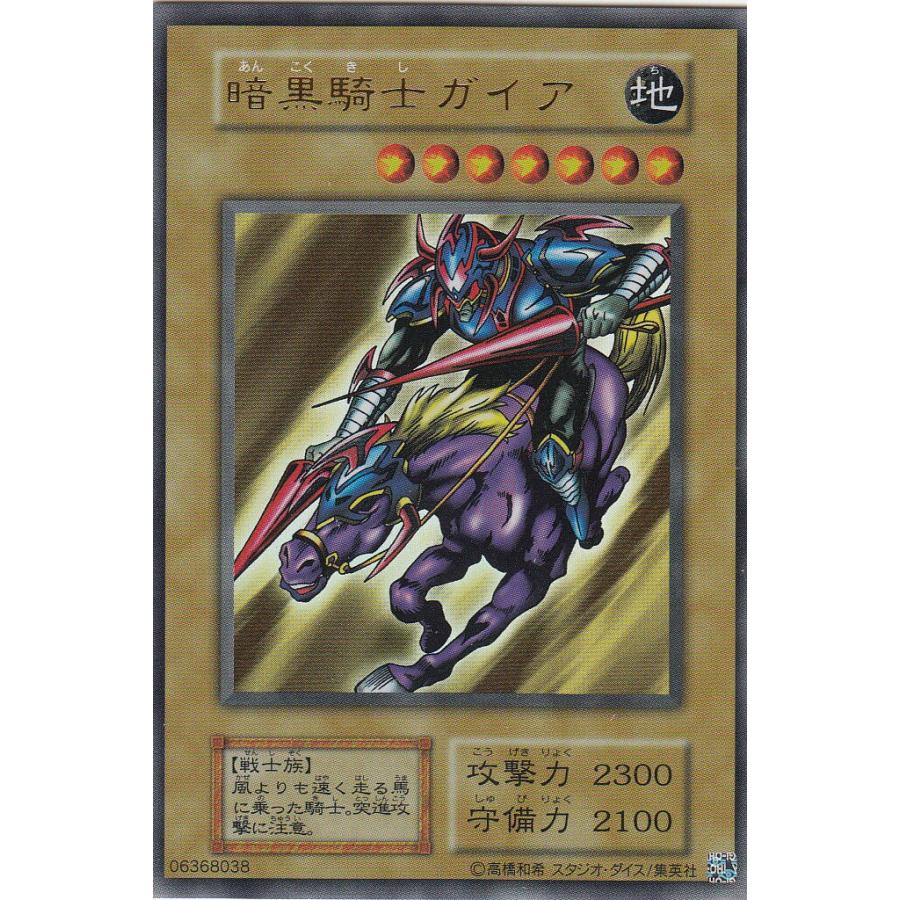 復刻パック】 遊戯王 20TH-JP Vol.1 暗黒騎士ガイア (日本語版