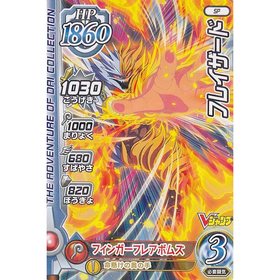 ドラゴンクエスト ダイの大冒険 Xross Blade フレイザード Sp Vジャンプ 21年 4月号 付録 2104vjtt3 トレカショップ Lead 通販 Yahoo ショッピング