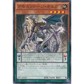 プレイ用 遊戯王 Shvi Jp028 アモルファージ オルガ 日本語版ノーマル 中古 シャイニング ビクトリーズ ボックス収録 mu33play トレカショップ Lead 通販 Yahoo ショッピング