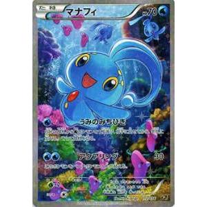 ポケモンカード CP5 012/036 マナフィ(【キラカード】)【新品 ポケモンカード CP5 012/036 マナフィ(【キラカード】)【新品