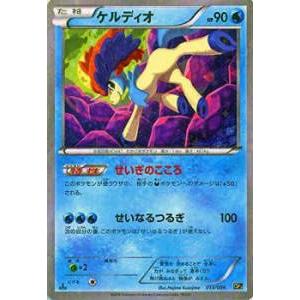 ポケモンカード CP5 013/036 ケルディオ(【キラカード】)【新品