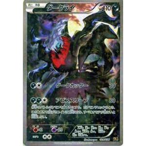 ポケモンカード CP5 024/036 ダークライ(【キラカード】)【新品