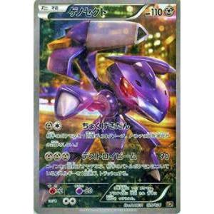 ポケモンカード CP5 029/036 ゲノセクト(【キラカード】)【新品