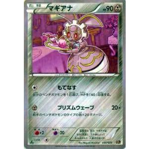 ポケモンカード Cp5 030 036 マギアナ キラカード 新品 mu30 トレカショップ Lead 通販 Yahoo ショッピング