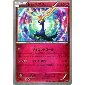 ポケモンカード CP5 032/036 ゼルネアス(【キラカード】)【新品 