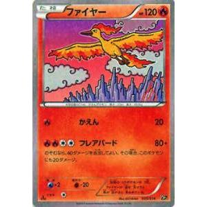 ポケモンカード CP5 005/036 ファイヤー(【キラカード】)【新品