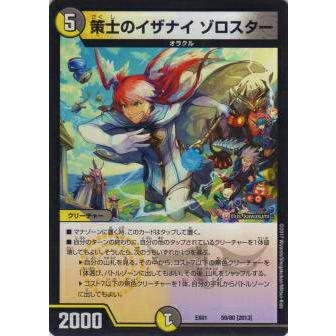 プレイ用】デュエルマスターズ DMEX01 59/80[2013] 策士のイザナイ