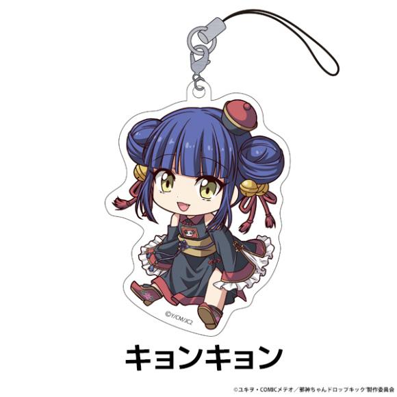 キョンキョン 邪神ちゃんドロップキック ぺたん娘 トレーディングアクリルストラップ 2106s527jdt10 トレカショップ Lead 通販 Yahoo ショッピング
